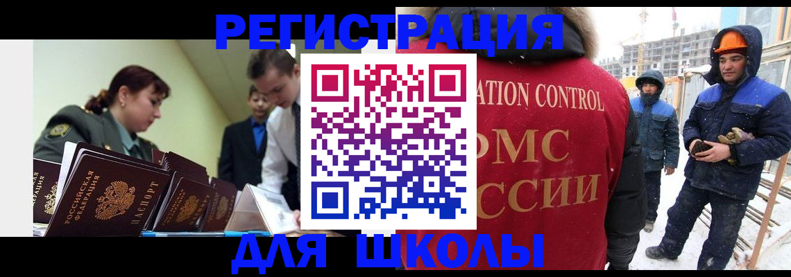 миграционный учет в Спасске-Дальнем