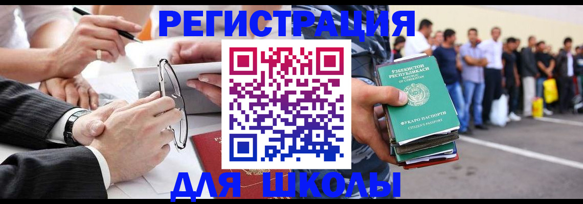 временная прописка в Спасске-Дальнем