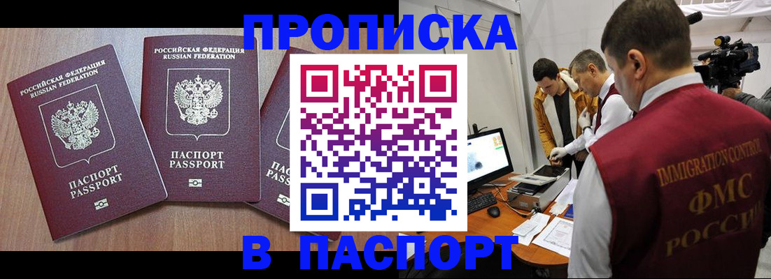 прописка для школы в Спасске-Дальнем