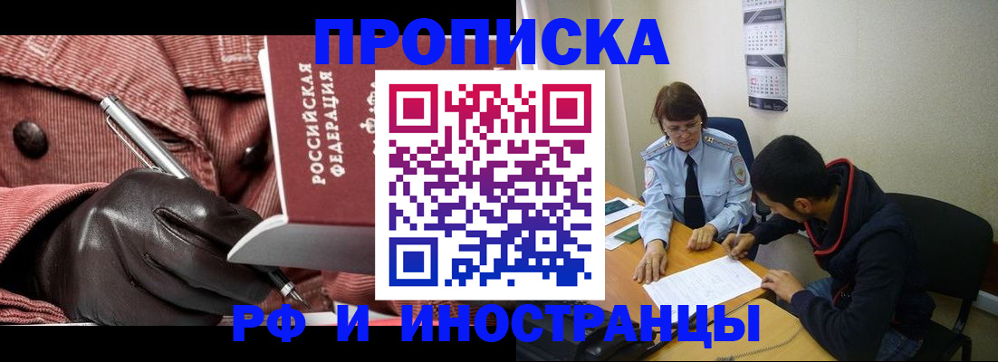 прописка в квартире в Спасске-Дальнем