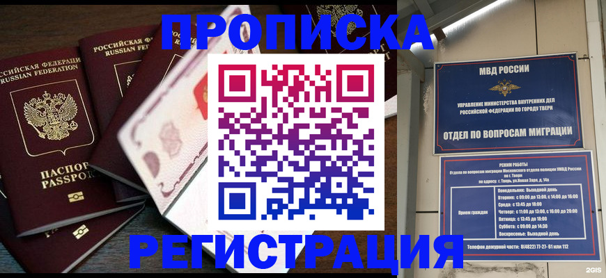 временная регистрация законно в Спасске-Дальнем