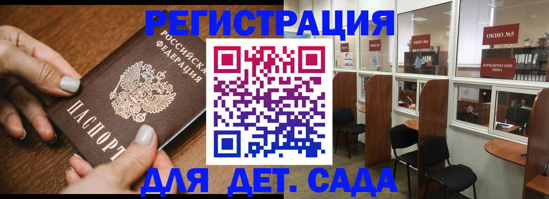 миграционный учет в Спасске-Дальнем