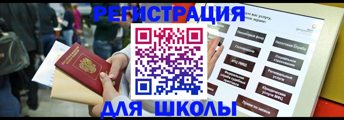 прописка для военкомата в Спасске-Дальнем