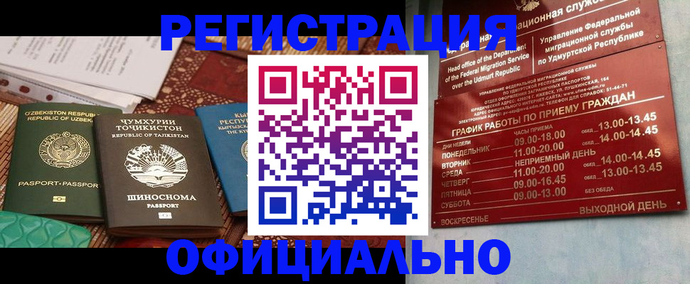 прописка в Спасске-Дальнем